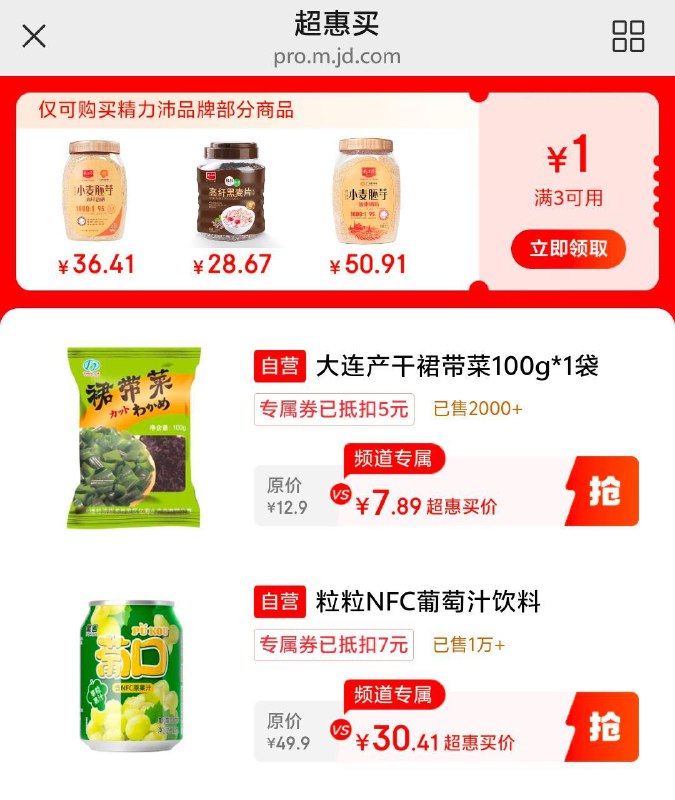 如有30-8券葡口 粒粒含NFC葡萄汁饮料葡萄味238ml*10罐
