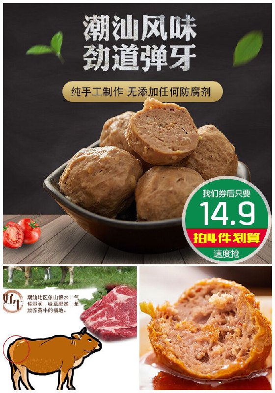 【送酱包】潮汕正宗撒尿牛肉丸250g原价29.9元【券后14.9元】包邮
