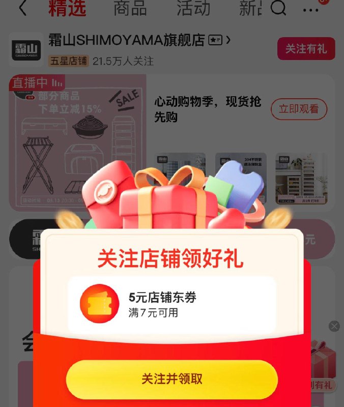 店铺首页右上角关注得7-5奍价格排序看看