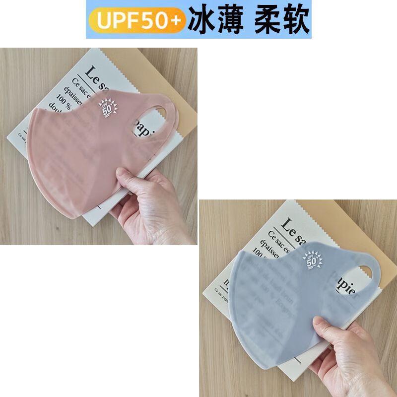 8.7元，防紫外线薄款冰丝口罩2个