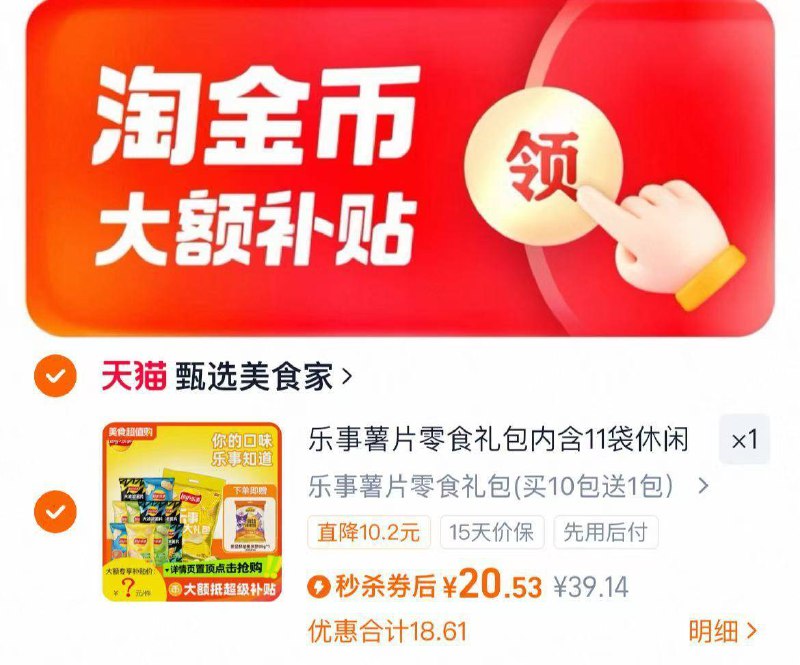 下拉详情拍 20.5亓乐事 薯片礼包含赠，一起11包9/dmKc462WJJs// AA11