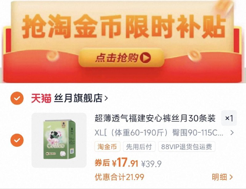 下拉详情拍，17.9亓丝月 安睡裤卫生巾30条9/bwRg4QV5iws// AA11