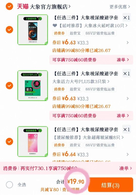 大象byt任拍❸件💰19.9最多🉐30只,低至0.6/只❗9/L5WQ4FABoC0// AA11 -老司机快❗国庆出游备点！！临时点外.卖又貴又尴尬啊😓