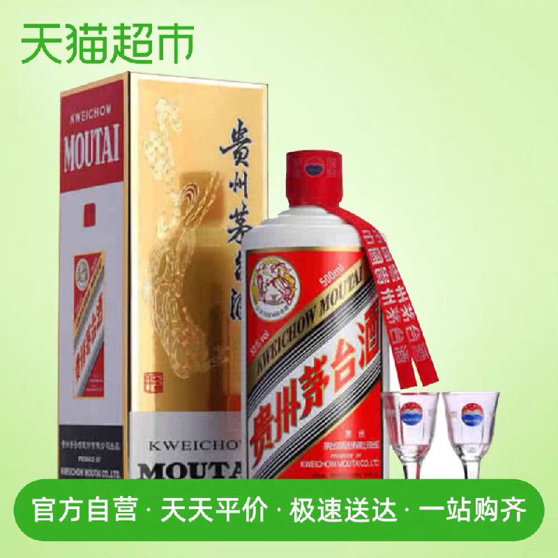 20点秒杀可以加车2件(hb1LcOV5Xh6)/飞天53度500m贵州茅台酒看着北京时间点进去