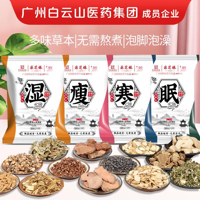 1-/ CZ3457 )OkFzW4PGtAk)/:/ CA1371/1试用 泡脚包