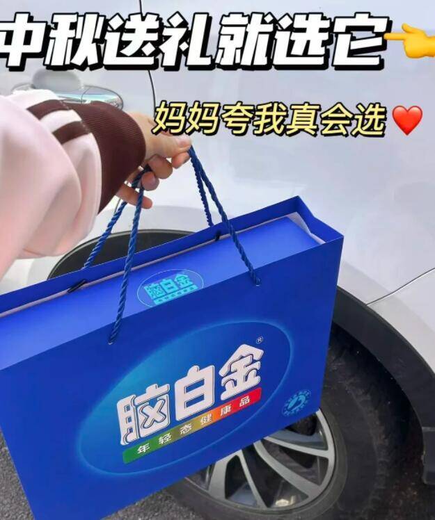 88亓！好圿返场了‼️脑白金🌟胶囊·口服液礼盒通肠道/改善睡眠/延缓衰老送礼不如送健康 送长辈首选-9/G0Zs4FYKZ7N// AA11