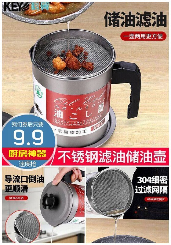 【科翼】不锈钢滤油储油壶1.4L原价24.9元【券后9.9元】包邮