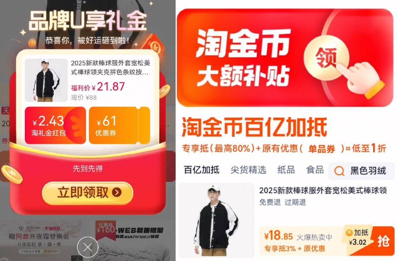 1快‼18元棒球服 自辩领礼金下拉详情跳转拍