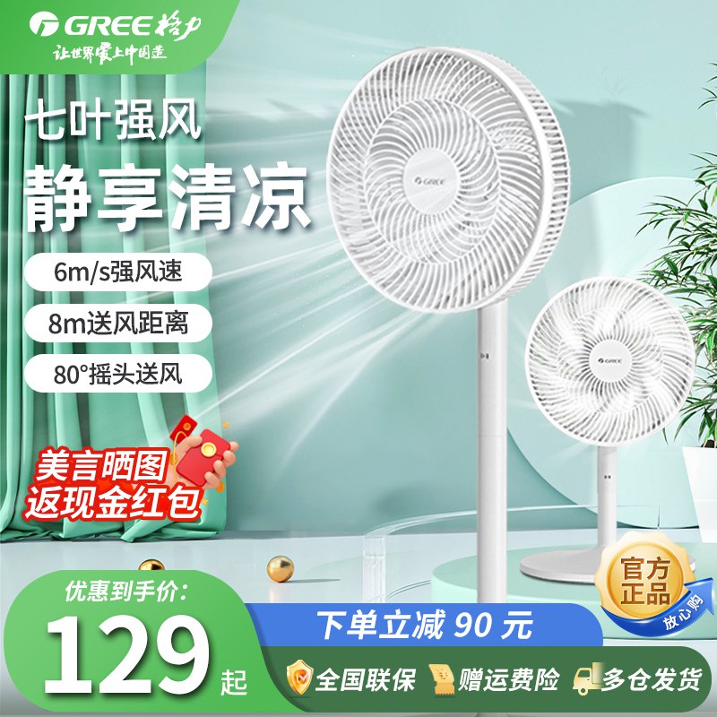 109元 格力静音七叶羽翼台式大风量)SipddnqEfIB)/ CZ11/