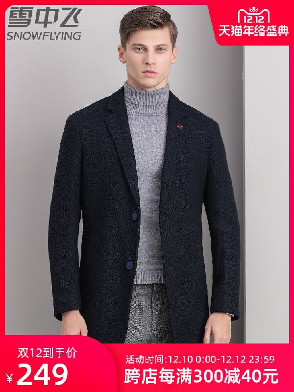 0点后下单拍下79元雪中飞中长款呢大衣(WuYTcLd8Qq1)/