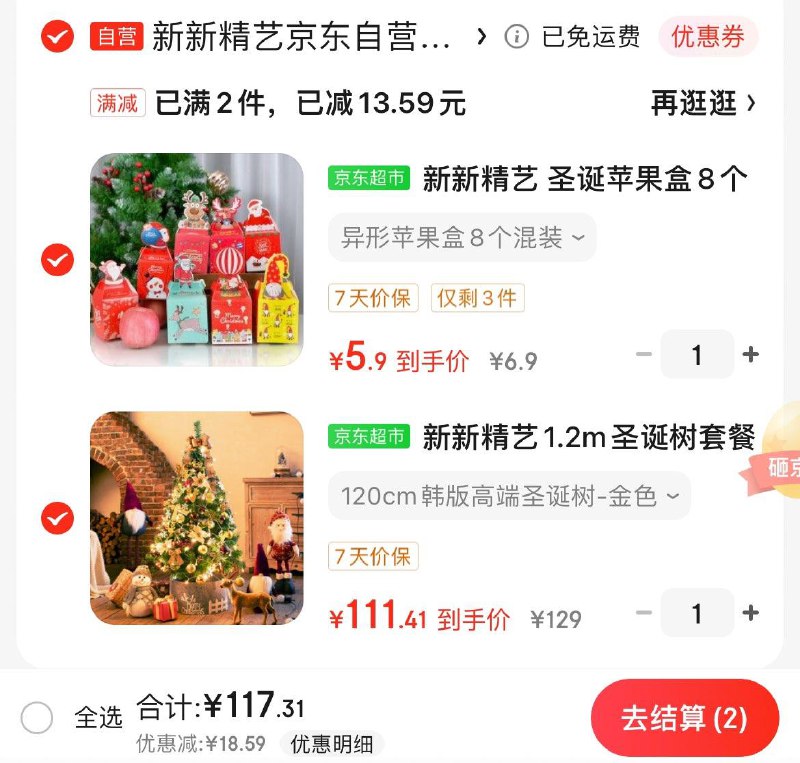 高端圣诞树套装1.5m带灯