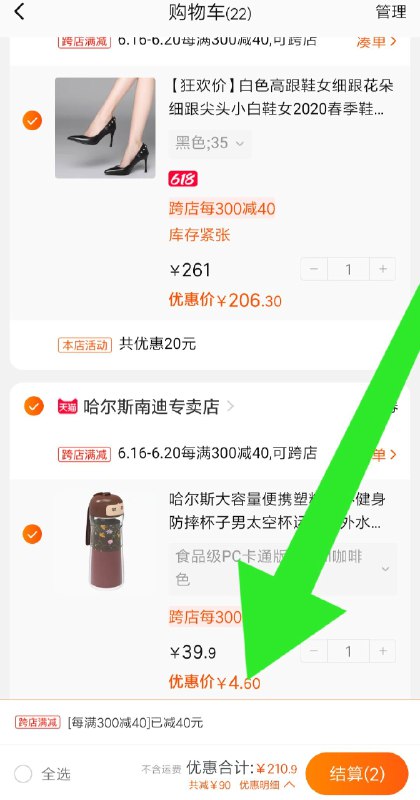 ②凑单加车1件 (QvAS1vcuGTV)    ③一起付款，再退掉凑单水杯到手4.6元 好价