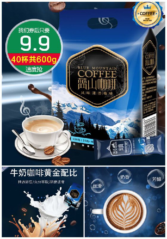 ★0点秒杀，先抢券★【宵雅】蓝山风味咖啡40杯共600g原价39.9元【券后9.9元】包邮