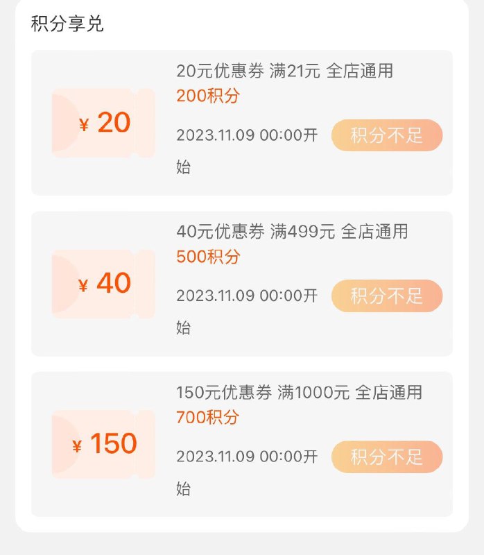 1-UR会员中心积分，可兑换20无门槛/ CZ3457 /)DvAmWdInDQ1)//每日红包 1111.fanli.me