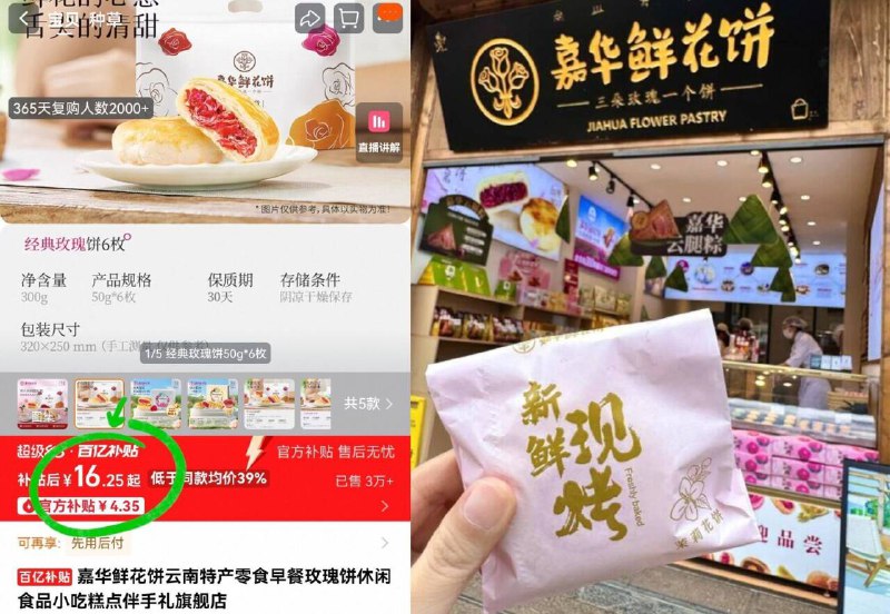 百卟16.2亓🆘详情下単【嘉华】经典鲜花饼6枚云南本地特产 当地老字号饼皮酥脆的直掉渣 爱舍啦！-9/vixh4shgjb1// AA11