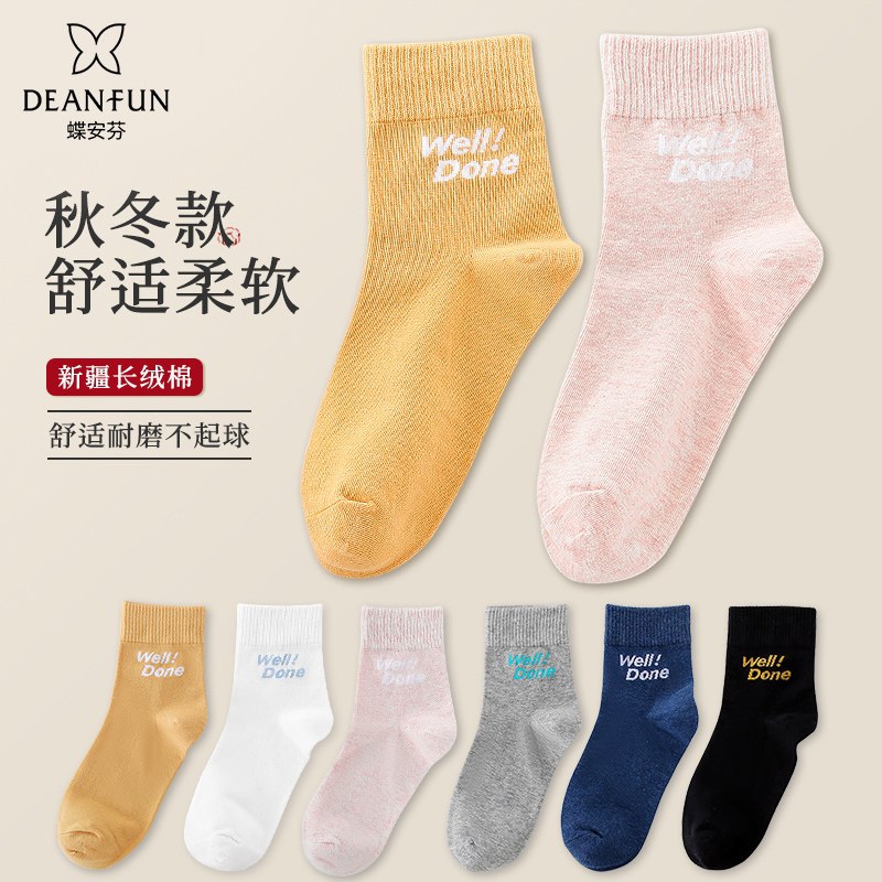 0点开始 拍下14.9元【蝶安芬旗舰店】秋冬ins潮流纯棉中筒袜5双(jQYk20m4vY8)/