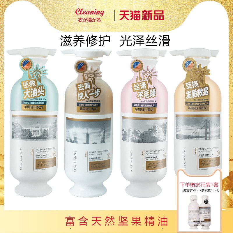 29元 小林旗下衣飞扬丝曼尼滋养修护洗发水510ml(mz8uXTmvMR8)/  ---6月9日手机同享6.18促销价