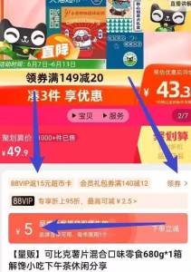 快快快❗可比克超神价速度88vip16�/�到手8件  无敌价31💵 饭15💵猫超卡  有5福袋1、标题领券处领169-35购物券2、领券加购物车1件可比克薯片混合口味礼盒680g)yHzTdq0m8FM)/ AC01 CZ11//---全品券 d.618day.com/618