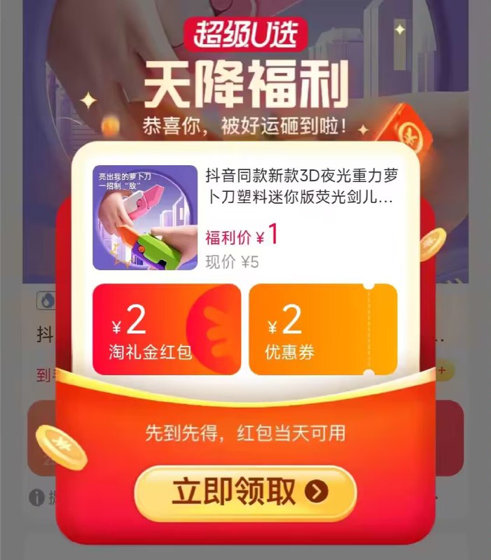 1亓 速度❗神价补贴新窽创意玩具萝卜刀1个)w5T0WZwG6yO)/ CZ11//最近这个很火🔥啊买给小朋友玩不错的