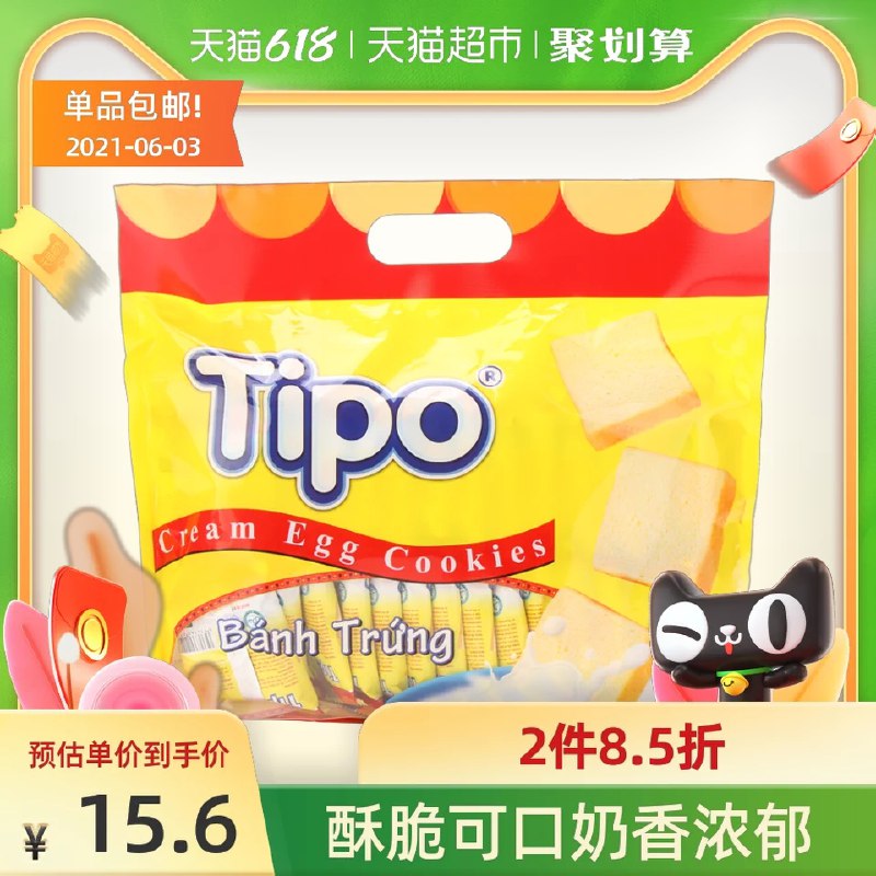 2件26元 天猫超市包邮越南TIPO牛奶面包干300g*2袋(DPZhXgm5ktJ)/   ---每天都要领3️⃣次！记得哦👉