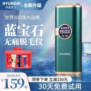 89元【大牌韩国现代】智能冰点IPL脉冲激光脱毛仪(UicT2Ev74fp)/拍最后2款 历史最低神价必冲无敌了姐妹们 真史低脱毛仪这个价 平时只能买2瓶脱毛膏冰感蓝宝石 和Ulike一样的非常温和 不留黑点不伤皮肤