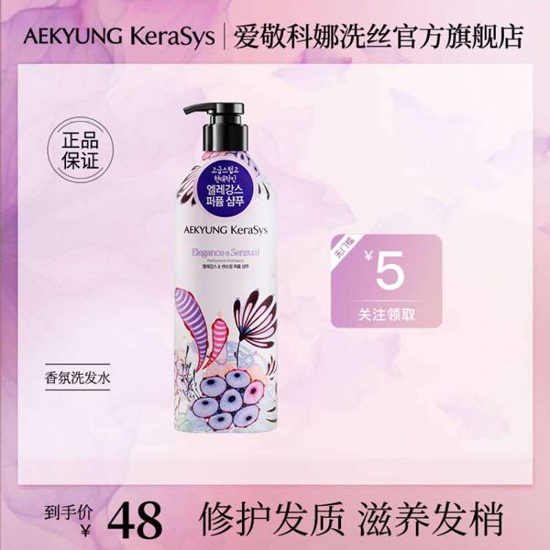 28元【韩国爱敬】爱敬柔顺留香香水洗发水600ml(r2JSXHtkW6h)/