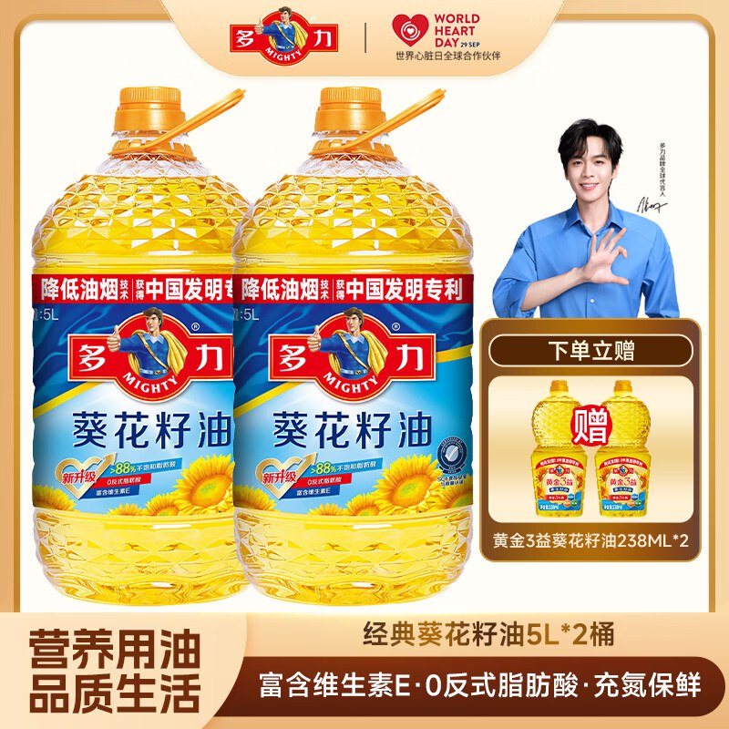 块！历史新低忦！才69.9/桶~先领200-25卷
