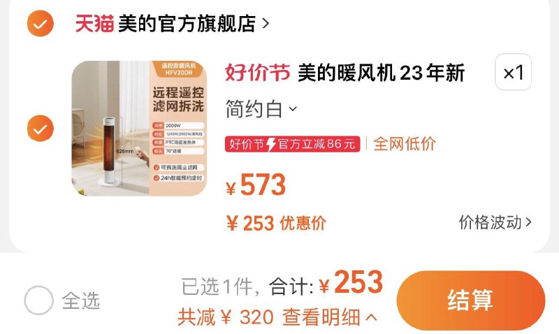 1.手桃-聚划算-可领50-5拍第2选项 叠聚划算 到手253亓美的取暖器家用速热小太阳/ CZ3457  dl481.kuaizhan.com/?xEWqWU2sv6o /:/ CA1371/