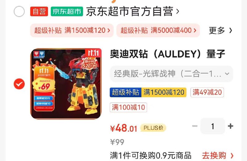 领2张券plus拍下48亓