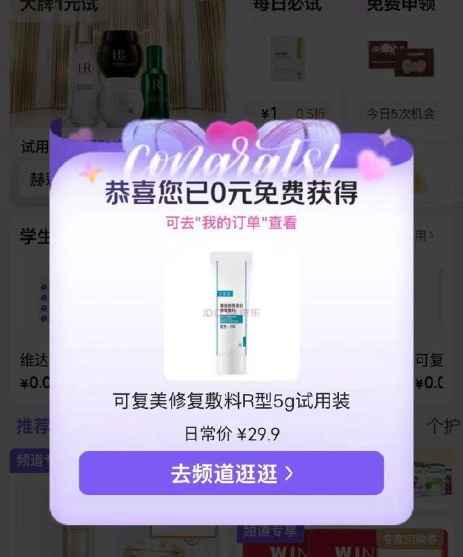 京东搜：京东试用进入概率弹0元试用──────────📢 双 11 优惠攻略 www.fanli.me