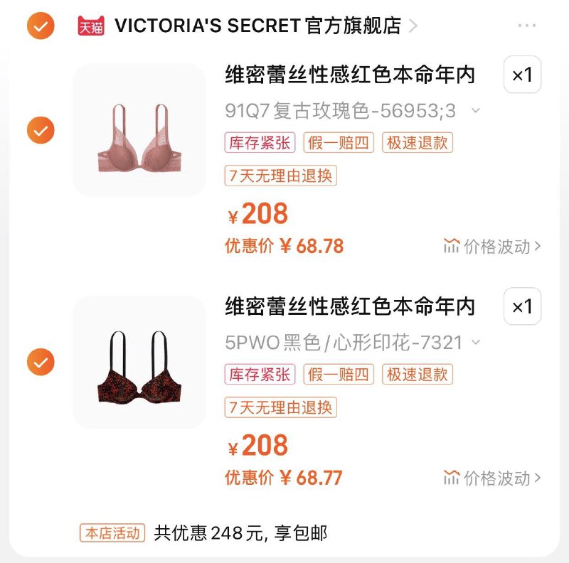 维多利亚的秘密内衣价格按需/ CZ2682 /63IPW8rd1LB//