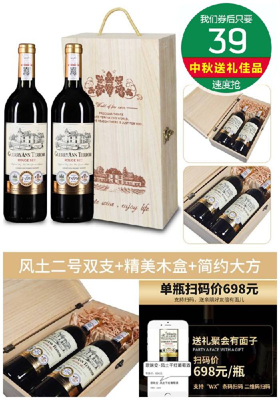【木质礼盒】法国进口葡萄酒2瓶装原价49元【券后39元】包邮