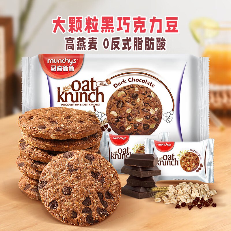 马奇新新 黑巧克力豆燕麦饼干208g小包装跳转app浏览商品砸落或加车砸金蛋 砸15-5卷，1首单，凑2件8折后【9.84】返4卡