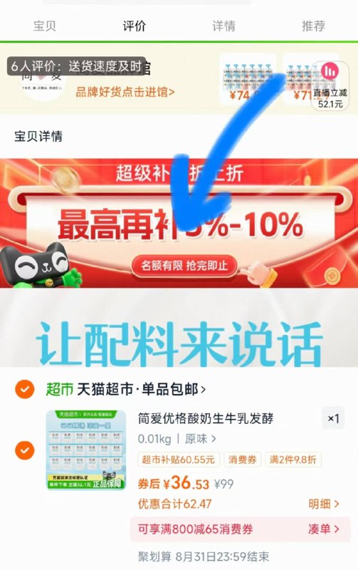 2/杯‼简爱优格酸奶🚗vip💰36.5🉐90g*18杯下拉进百补拍 草莓/原味仅2r/杯❗酸奶界白月光🥛配料表贼干净✨奶香巨浓郁早餐搭它 我能炫3碗嗷！！-9/3fKH4jsXVJ4// AA11