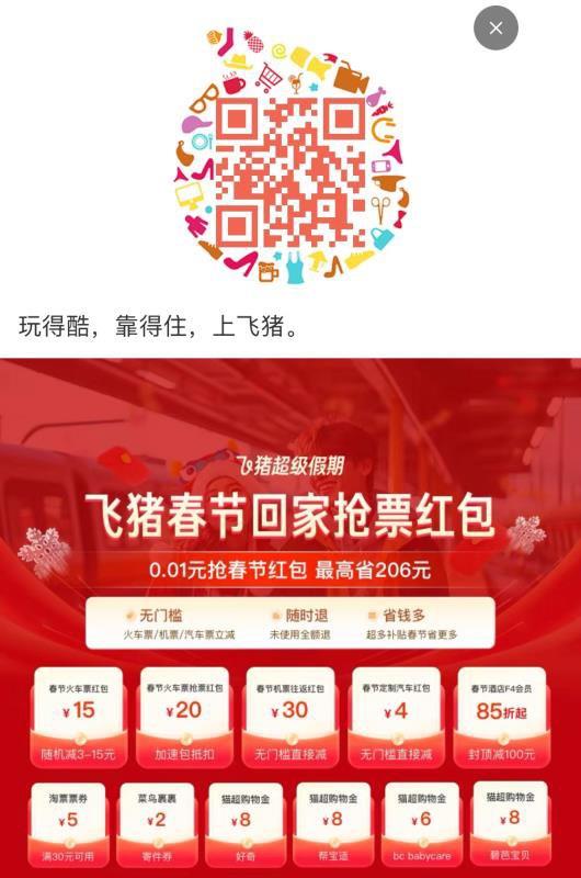 1-飞猪券包8亓帮宝适6亓babycare品牌金猫超搜索：碧芭宝贝 可领5品牌金部分账号标题下有10亓福袋 拍下14.05+邮碧芭宝贝 大鱼海棠纸尿裤NB30片1/ CZ9677 /NH3FWRWZwn2//:/ CA1371/