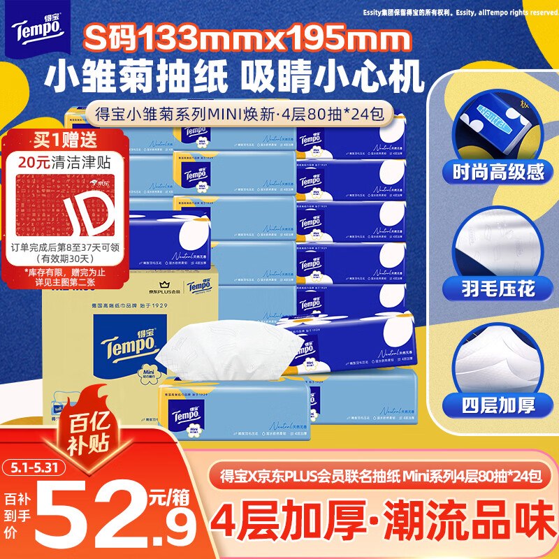 plus 300-40卷