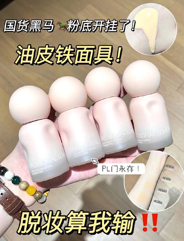 晚去无返卡了啊🈳成膜快控油效果更是无敌强！遮瑕力杠杠滴~这价闭眼冲