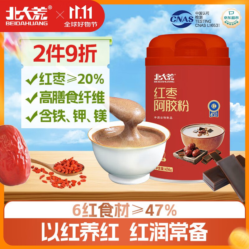 试用北大荒 红枣阿胶粉436g/罐，5首单，跳转app浏览商品砸落或加车砸金蛋 砸3-2卷