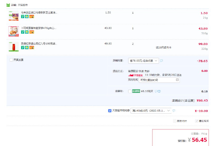 带包邮上车，也可选其他款包邮英德红茶旗山英红九号100克袋装茶叶下2件叠加99-50券和楼上包邮组合凑140-10券后56.45元返28元猫卡，实付28元 (euP91qZpJsy)