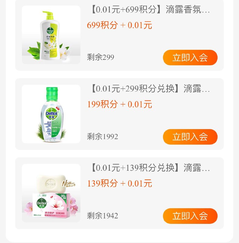 1-滴露 抑菌香皂115g0.01+ 139积分兑换需要会员等级/ CZ3457 /)gcQOdwHqP98)//