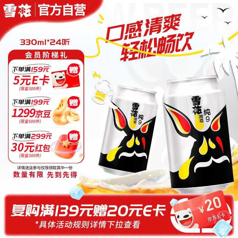 先领200-20黑五卷