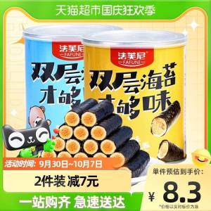 14.9元 拍2件【猫超包邮】法芙尼双层海苔肉松卷2罐(XshQ2y4I4zc)/ CZ11