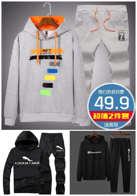 【2件套】2020新款网红运动套装男原价109.9元【券后49.9元起】包邮