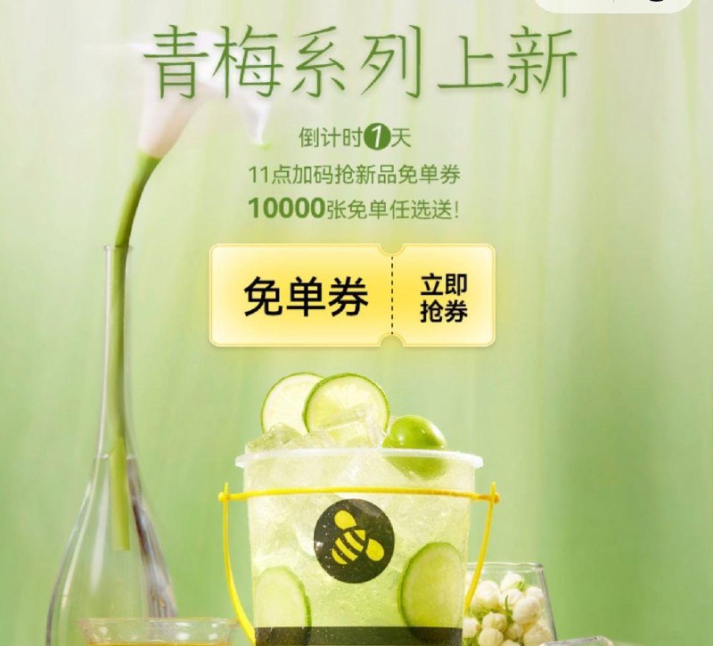 11点 vx小程序：甜啦啦横幅有饮品mian单券 每日红包 m.fanli.me