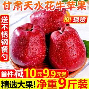 8.9元【甘福园官方旗舰店】 天水当季新鲜花牛苹果3斤(LW8iXLeHy6Q)/