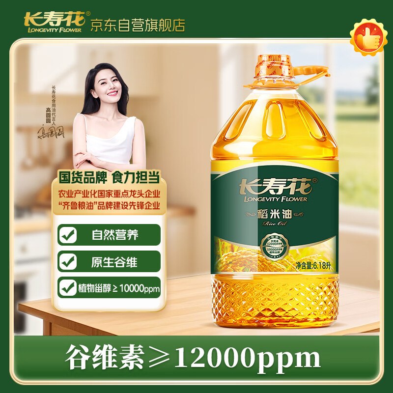 3件249.7元 自营长寿花 稻米油6.18L