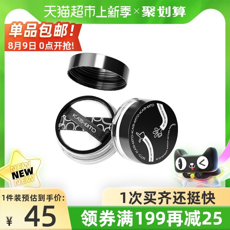 30元【天猫超市包邮】KATO持久控油定妆蜜粉饼(jKOvXm4Gxxj)/