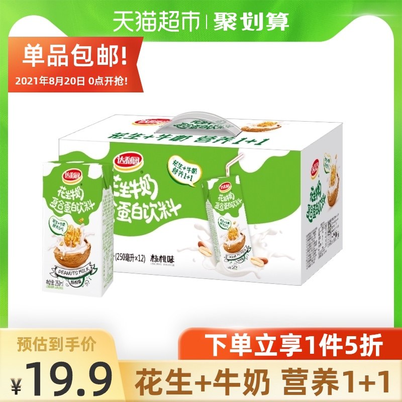 3件39元 叠88-5券达利园核桃花生牛奶*36盒(z9bFXNNScsJ)/