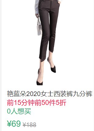 11点前50件5折34.5元艳蓝朵女士西装裤九分裤 (1x871qZK972)