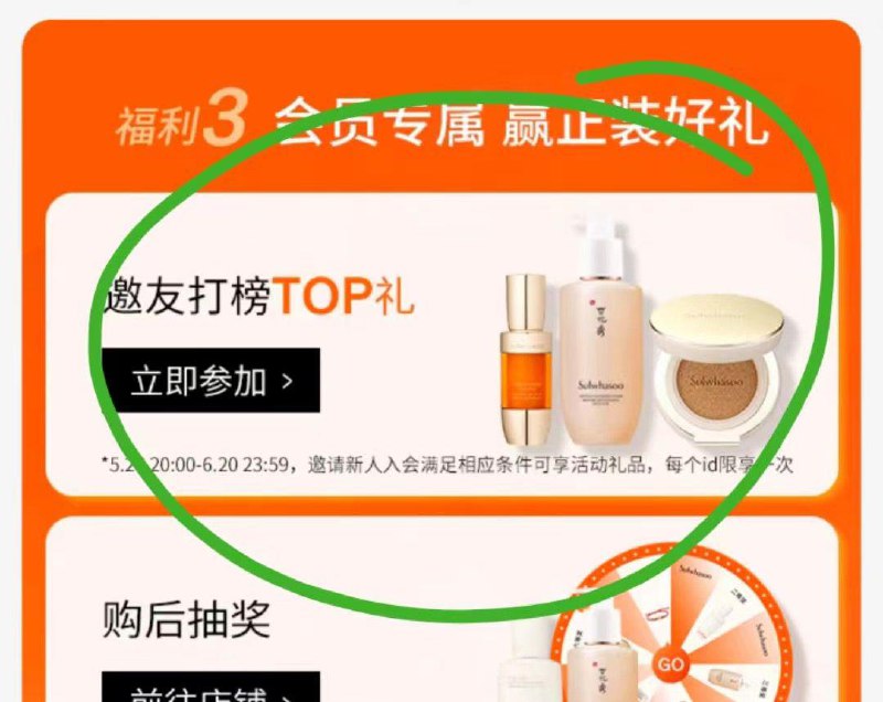 1-雪花秀会员中心 邀请有礼/ CZ3457 /)KiS0dqbgwf4)//---全品券 d.618day.com/618